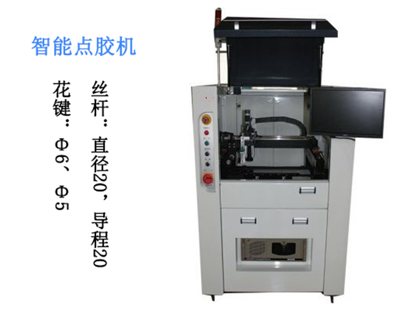 点胶机案例