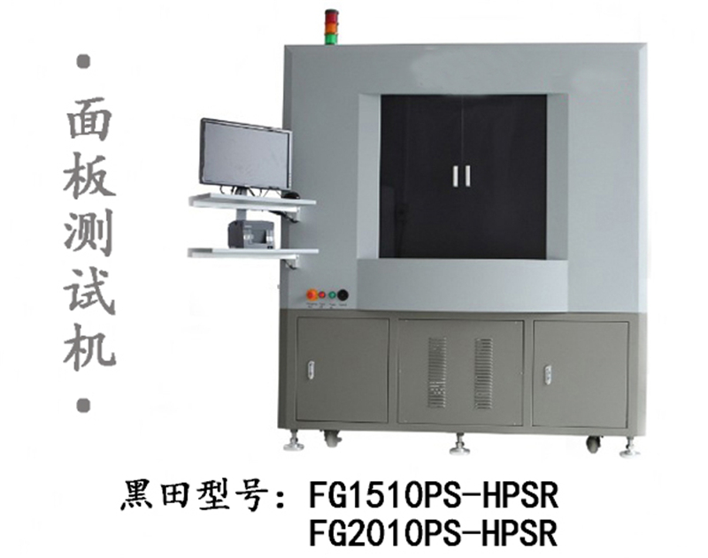 面板测试机案例