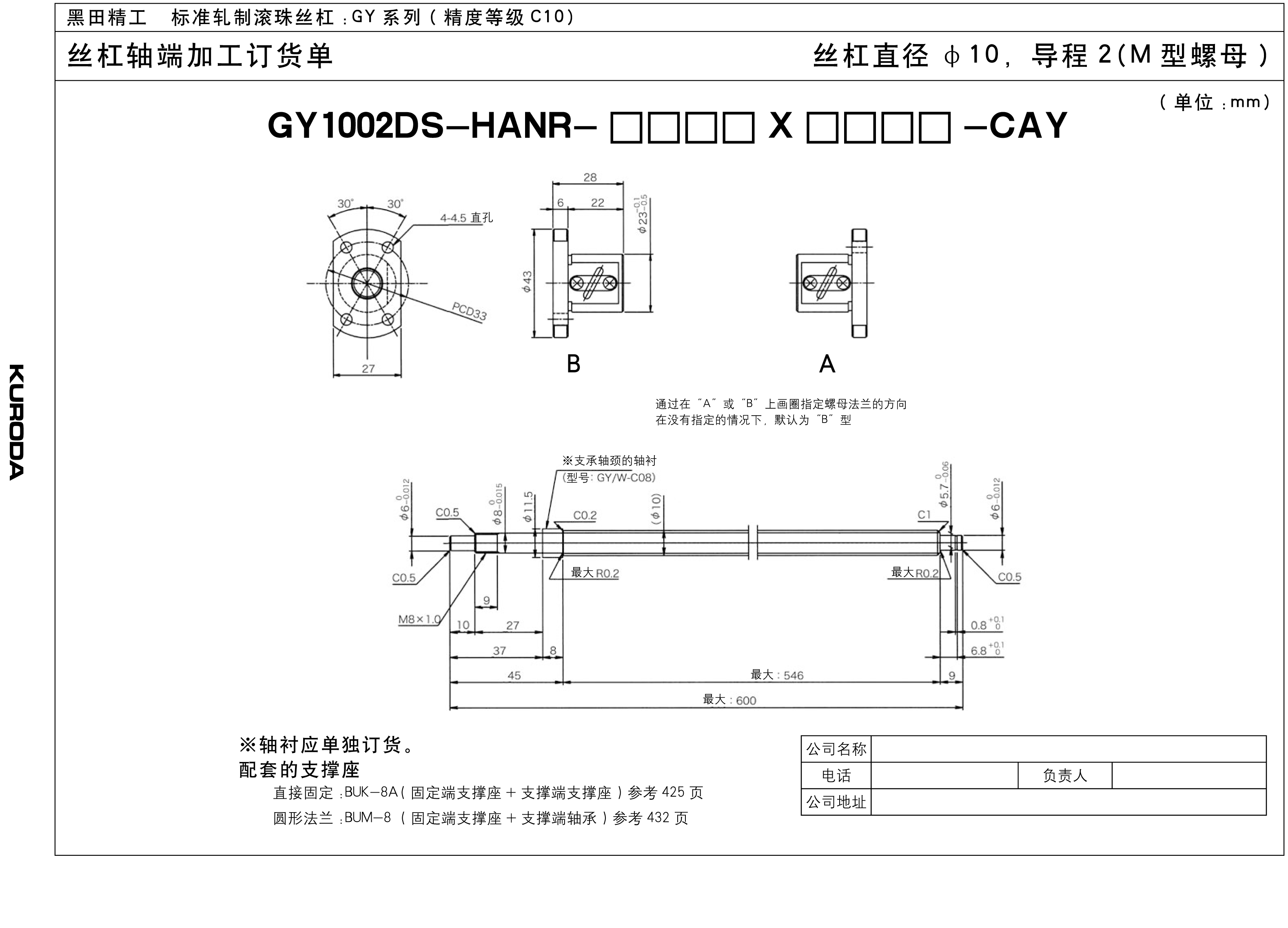 GY1002DS-HANR(图2) GY1002DS-HANR(图2)