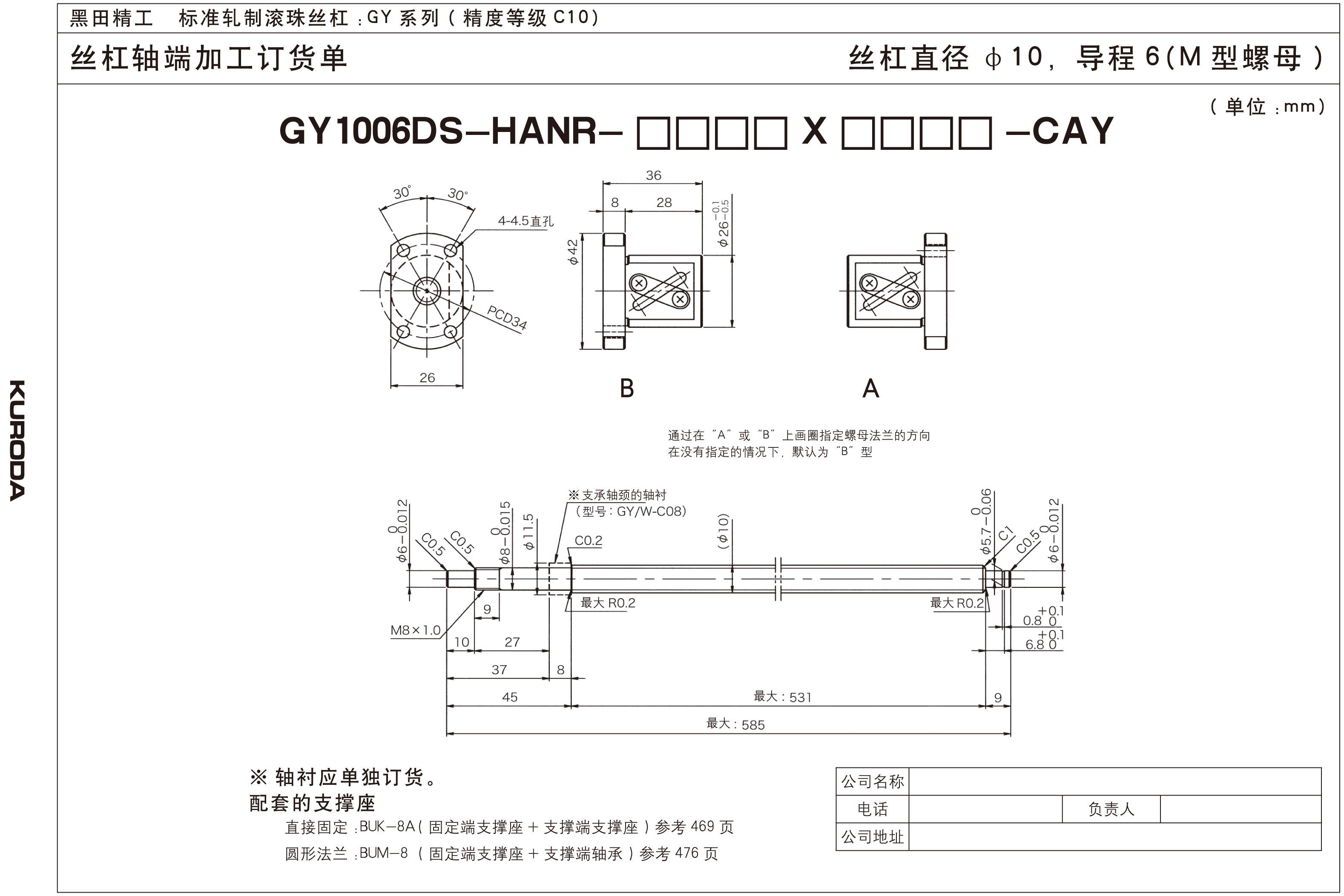 GY1006DS-HANR(图2) GY1006DS-HANR(图2)