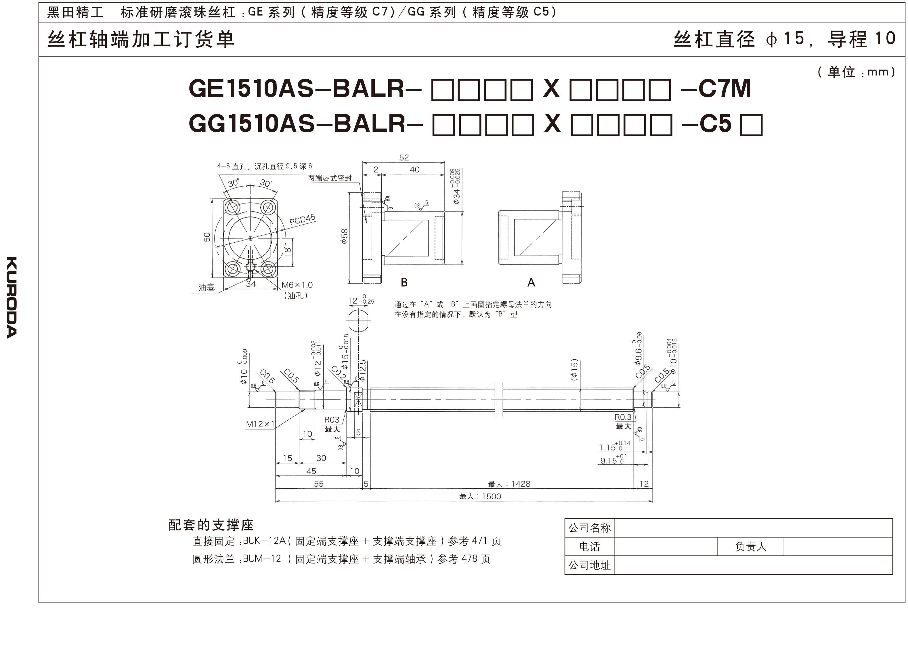 GE/GG1510DS-BALR(图2)